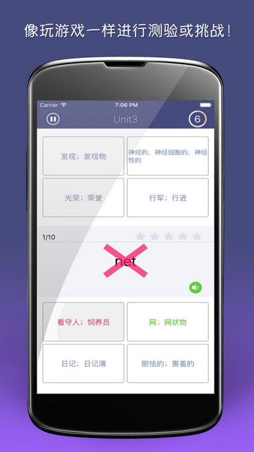 单词树官方版