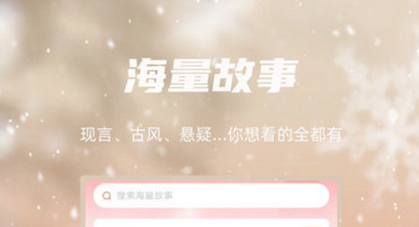 麻辣故事官方版