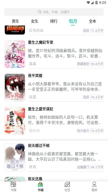 小说阁最新版