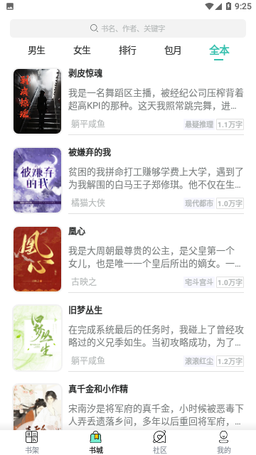 小说阁最新版