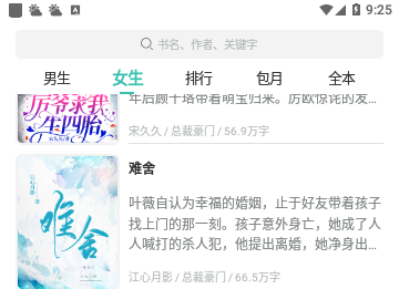 小说阁最新版