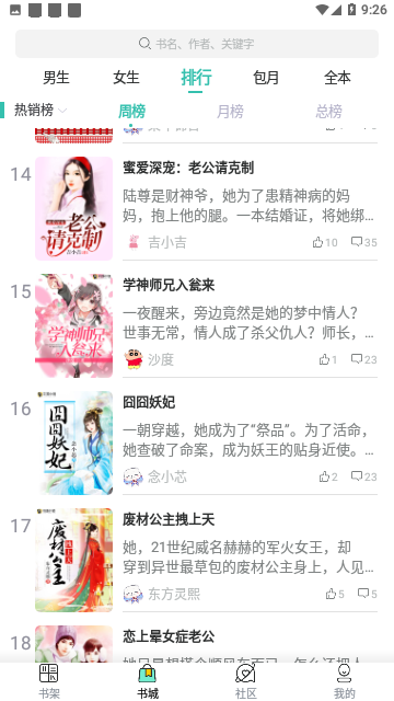 满阅小说免费版