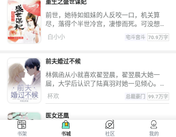 满阅小说免费版