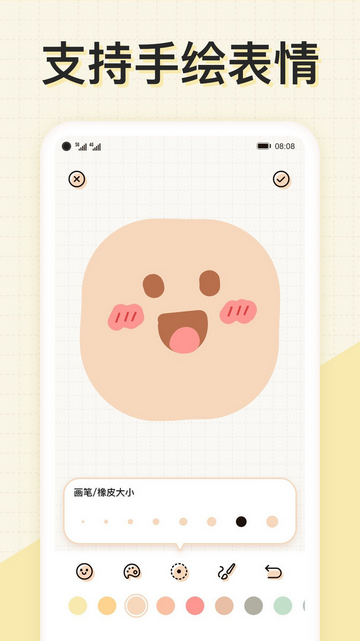 微手帐官方版
