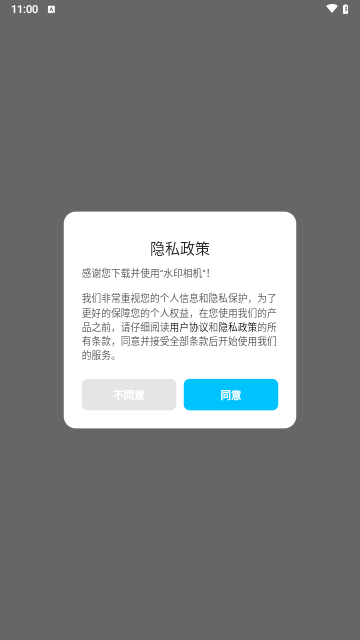 万能编辑水印相机免费版