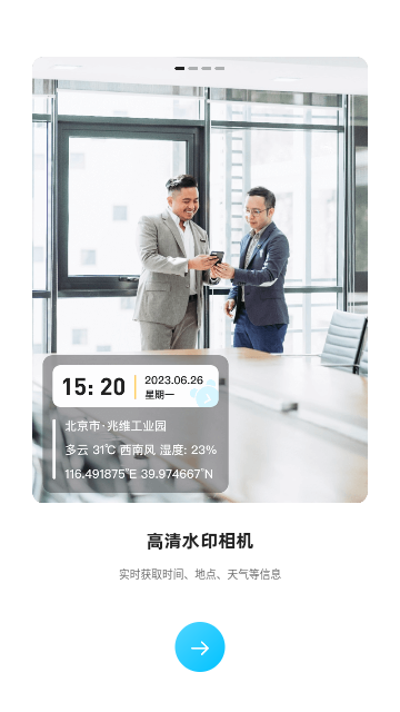 万能编辑水印相机免费版