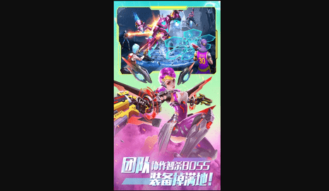 全民枪火2.0最新版