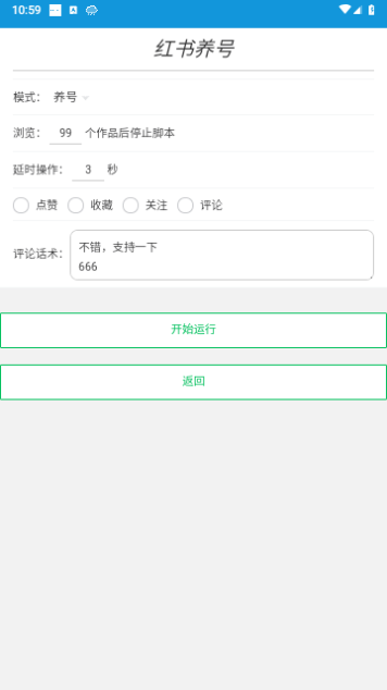 菜鸟助手2023最新版