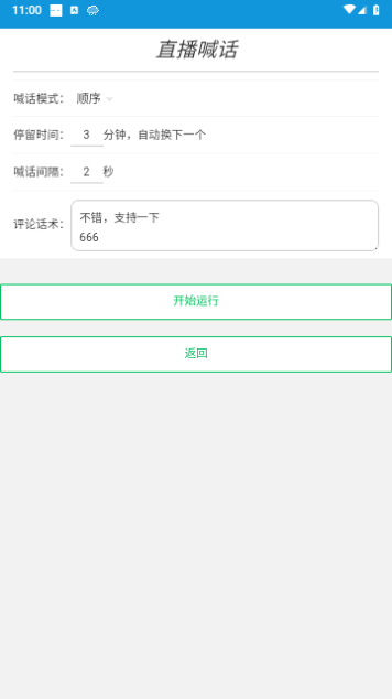 菜鸟助手2023最新版