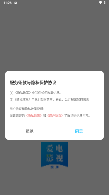 爱电影视投屏最新版
