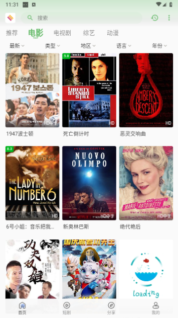 无优影院免费高清版