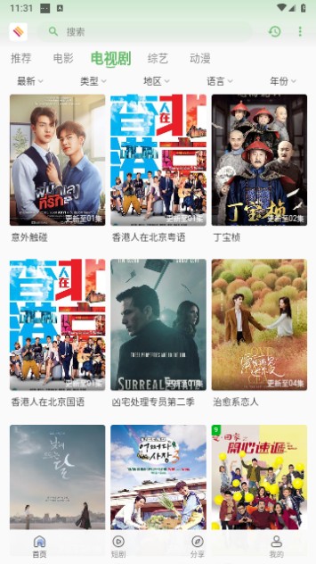 无优影院免费高清版