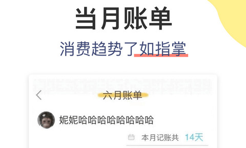 松鼠记账官方版