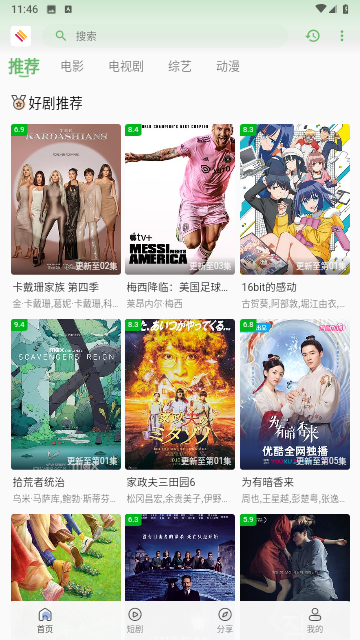 无优影视最新版