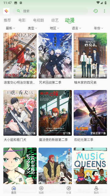 无优影视最新版