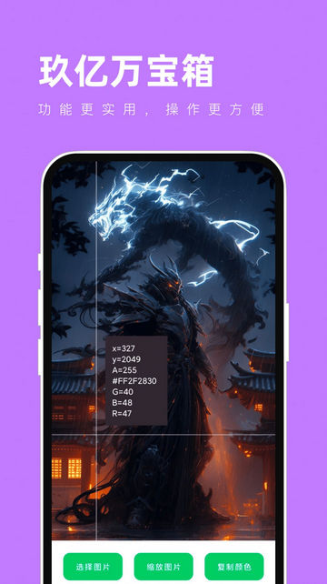 玖亿万宝箱免费版