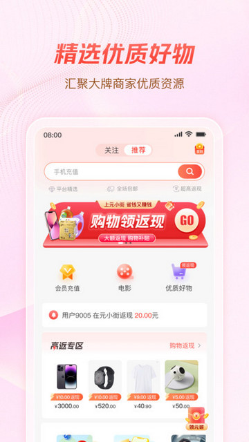元小街手机版