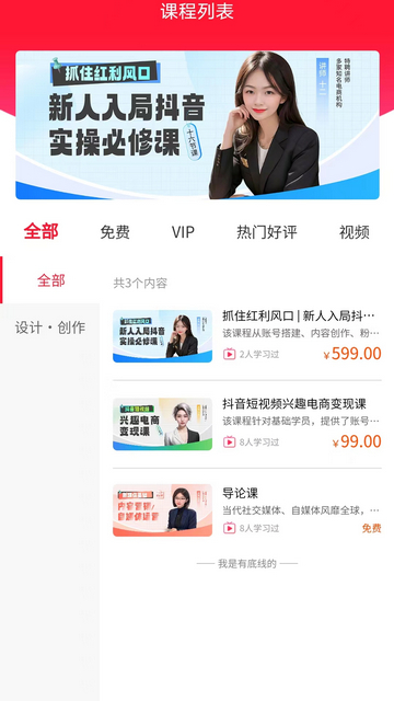 智媒教育安卓版