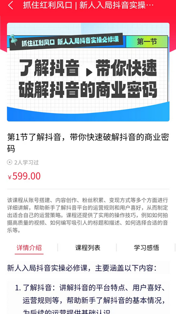 智媒教育安卓版