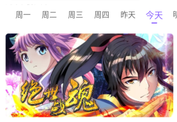 污妖王漫画手机版