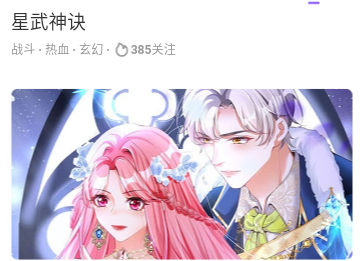 柚木漫画最新版