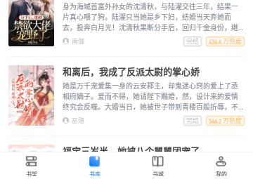 狸梦小说去广告版