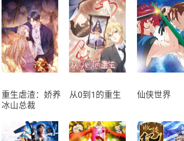 食盐漫画2024手机版