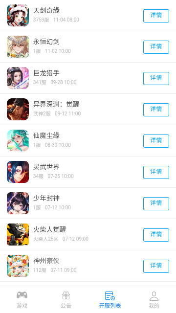 西游游戏大厅官方版