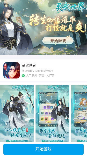 西游游戏大厅官方版