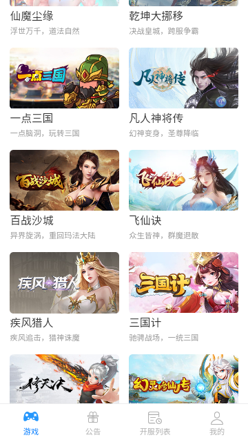 西游游戏大厅官方版