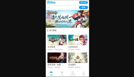西游游戏大厅官方版
