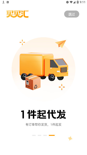 买买汇app官方版
