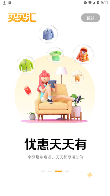 买买汇app官方版