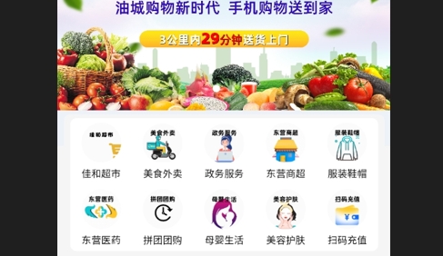 东商到家2023最新版