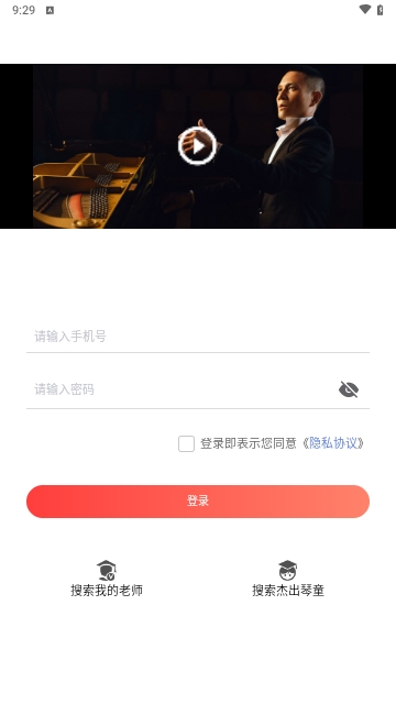 王磊国风钢琴2023最新版