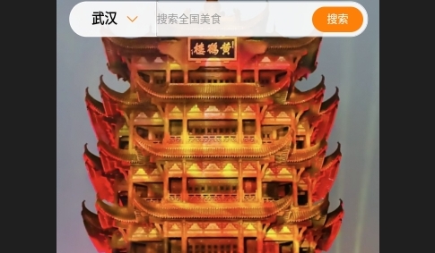 美食侦探最新版