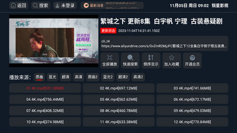 锐星影视去广告版
