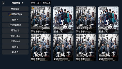 锐星影视去广告版