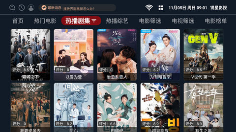 锐星影视去广告版