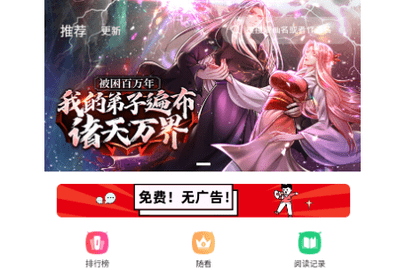 魔方漫画免费版