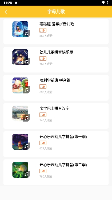 小学拼音2023最新版
