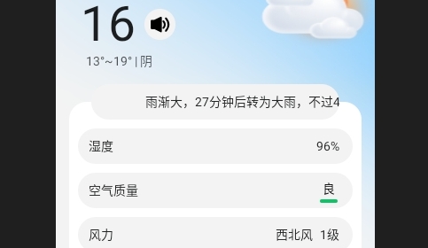 斑马天气2023最新版