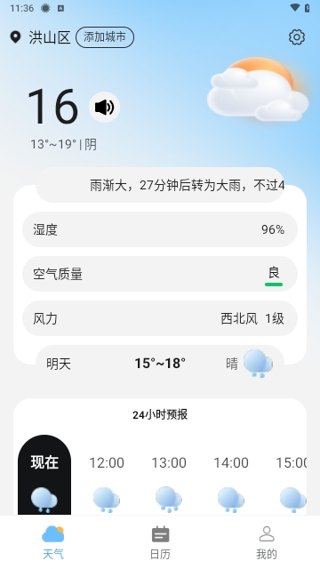 斑马天气2023最新版