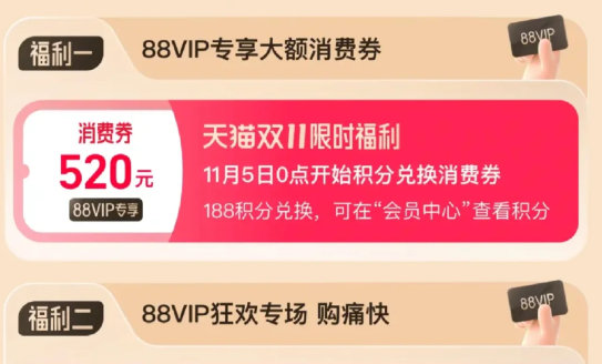双十一第二波消费券怎么领 双十一第二波会比第一波便宜吗