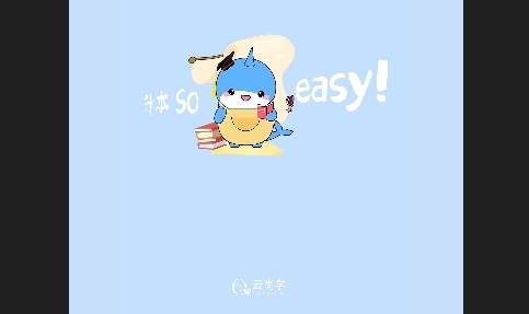 云尚学课堂最新版