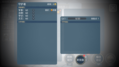 文明守护者内购修改版