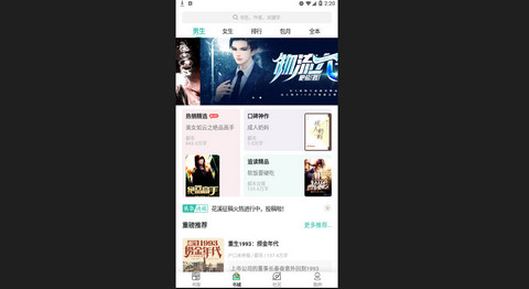 烟花阅读免费版