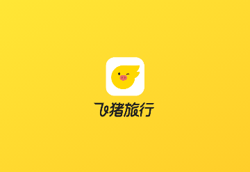 飞猪旅行ios苹果版