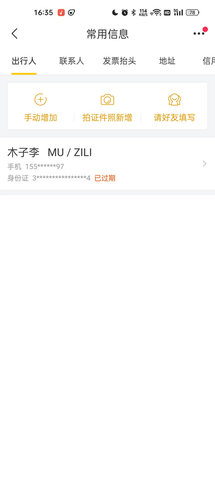 飞猪旅行ios苹果版