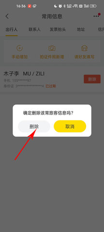 飞猪旅行ios苹果版